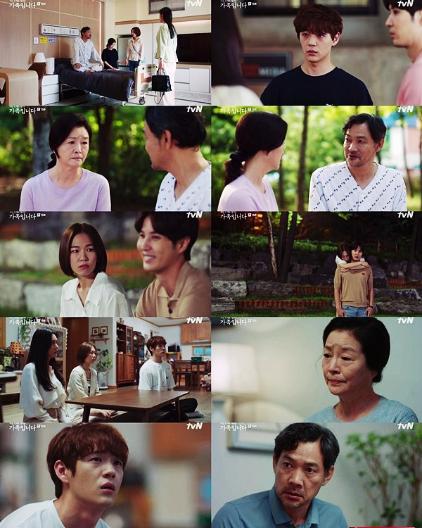tvN '아는 건 별로 없지만 가족입니다' 15회 방송 캡처