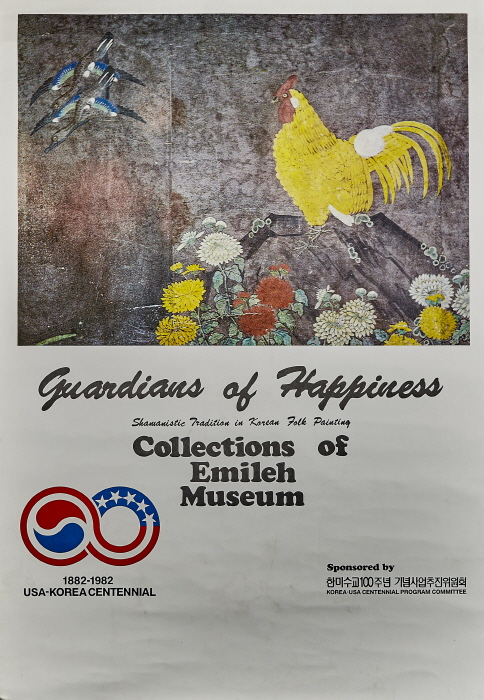 ‘Guardians of Happiness(행복의 수호자)’, 에밀레박물관, 1982, 92×63cm, 김홍남 기증 : 에밀레박물관 소장 한국민화전-김달진박물관 전시중