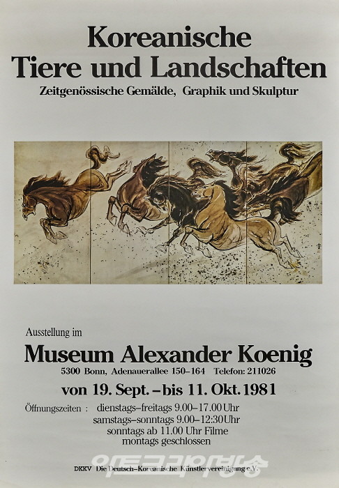 《Koreanische Tiere und Landschaften》, Museum Alexander Koenig·Bonn, 1981.9.19-10.11, 74x52 : 《한국현대미술전》, 독일 본 알렉산더 쾨니히박물관-김달진박물관 전시중