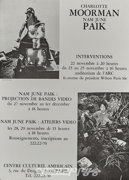 ‘CHARLOTTE MOORMAN & NAM JUNE PAIK’, 미국문화원·파리, 1978.11.22-11.25, 56×40cm