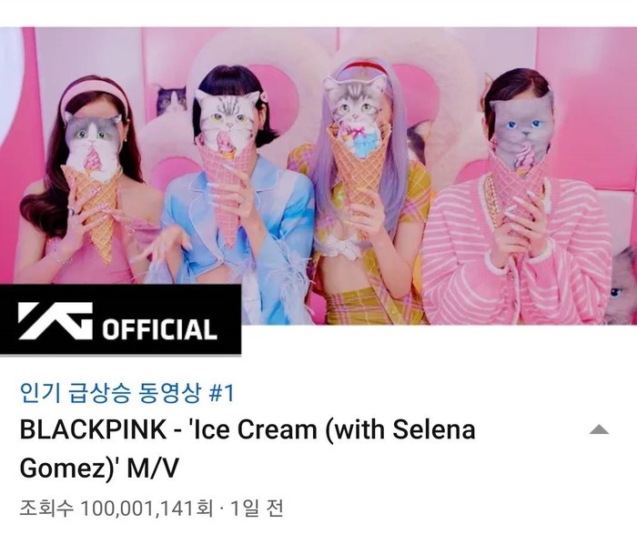 블랙핑크  'Ice Cream' 뮤직비디오가 하루 반나절 만에 유튜브 1억뷰를 돌파했다.