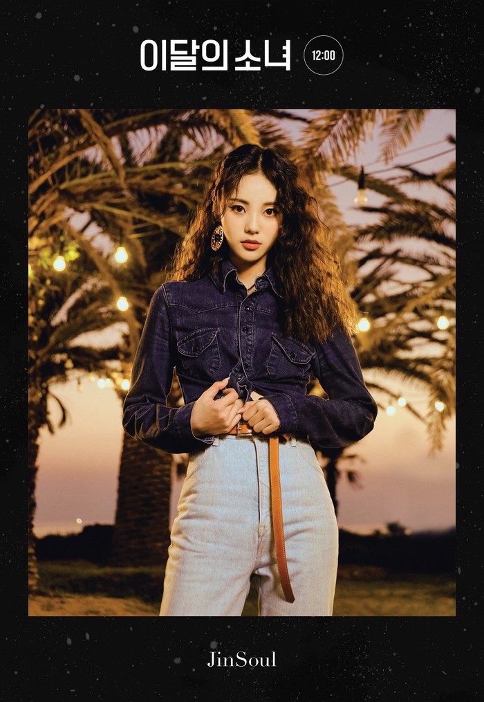 이달의 소녀 '미드나잇' 콘셉트 포토(진솔) 제공 블록베리크리에이티브