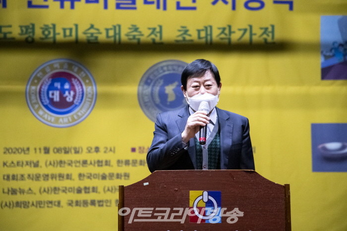 제2회 2020한류미술대전/한반도평화미술대축전 개최-인사아트프라자 박복신 회장