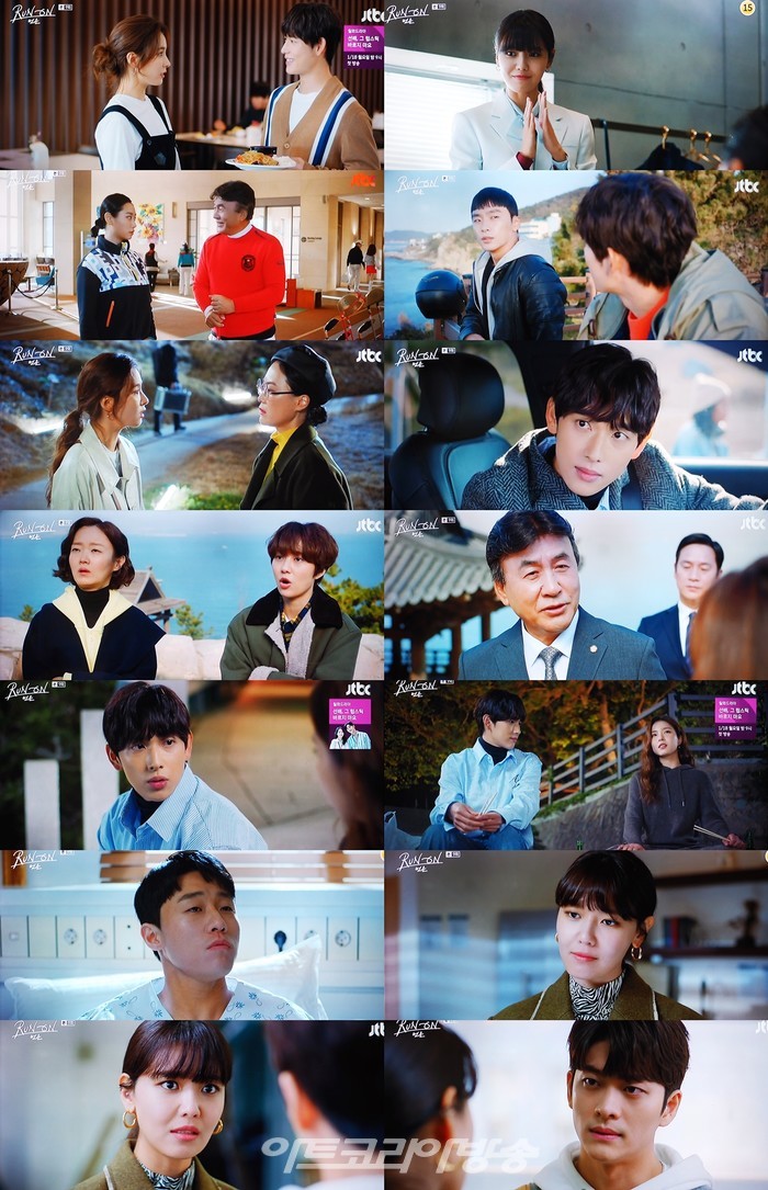 JTBC '런 온' 9회 방송 캡처