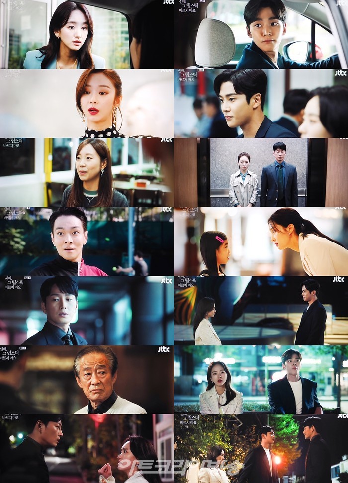 JTBC '선배, 그 립스틱 바르지 마요' 3회 방송 캡처