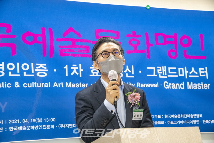 한국예술문화명인 제9회 명인 및 효력갱신자 2차 인증식