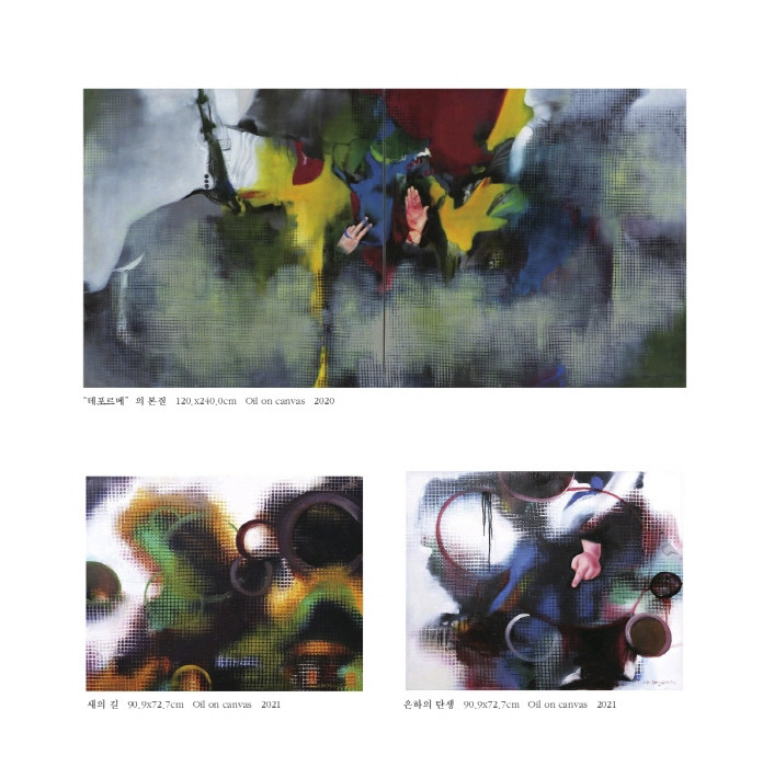 조영순 제8회 개인전‘데포르메’의 한계 II