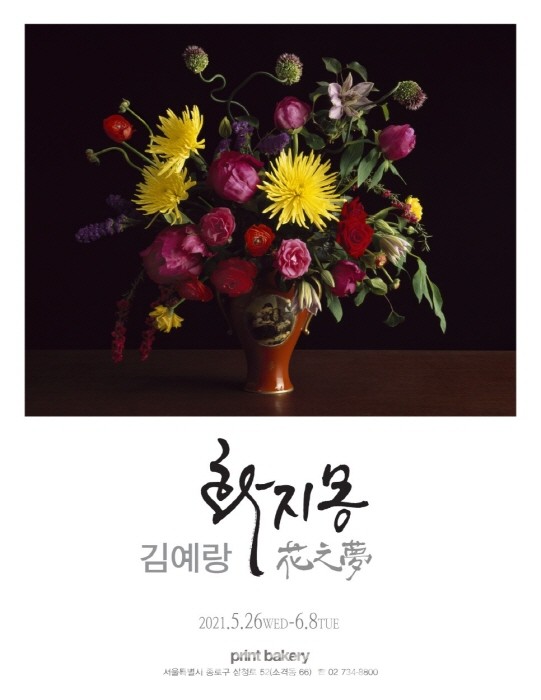 김예랑_포스터와_sns