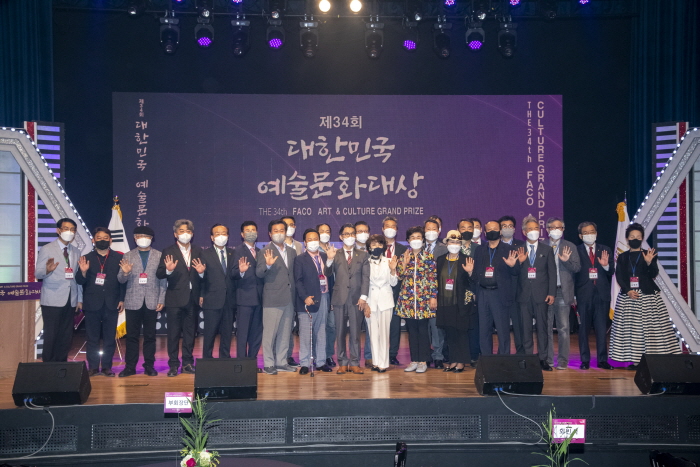 한국예총, '제34회 대한민국 예술 문화대상' 시상식 개최