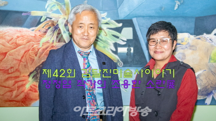 김달진 관장과 정정엽 작가 기념촬영