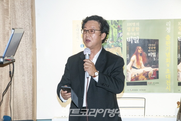 리정 출판기념회 2탄 ‘100명의 성공한 화가들의 비밀’-성악가 테너 김광호 축하노래