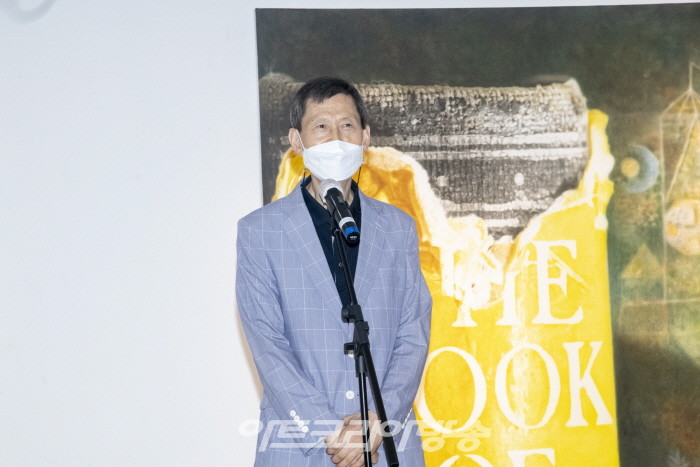 현대구상화가협회전 오프닝 행사-축사를 하고 있는 신항섭 미술평론가