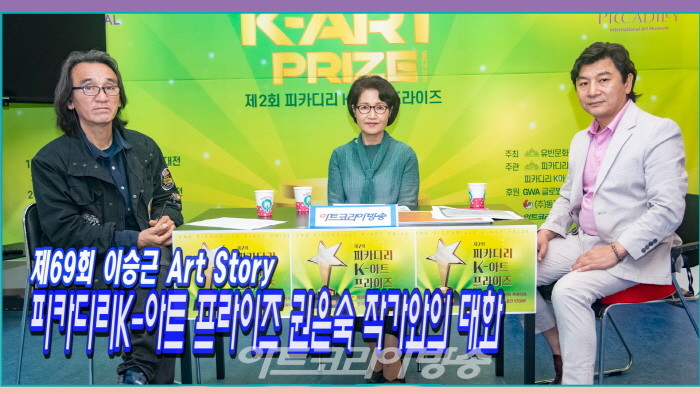 박동위원장, 권은숙 작가, 이승근 관장