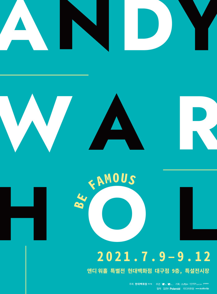 앤디워홀 특별전 제공 xci