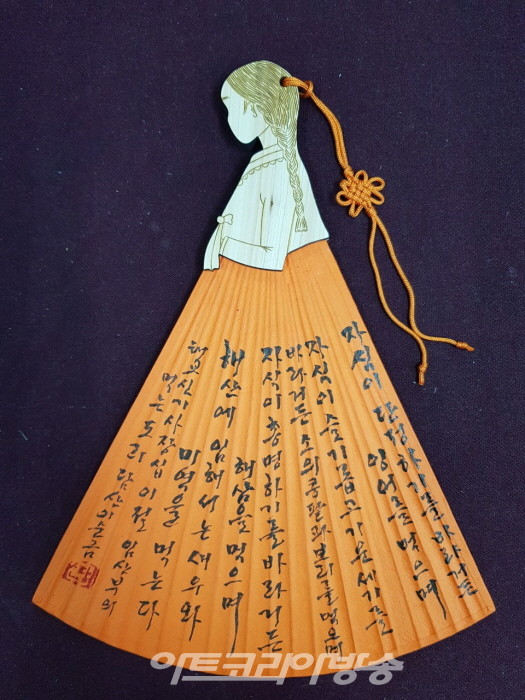 이순금 서예 명인 인터뷰