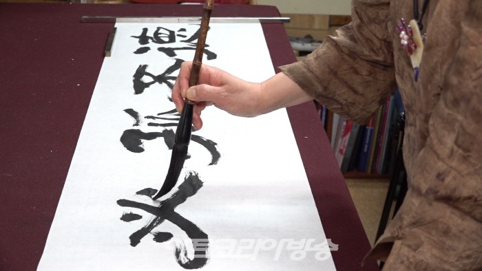 이순금 서예 명인 인터뷰