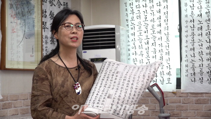 이순금 서예 명인 인터뷰