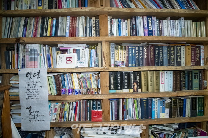 이순금 서예 명인 인터뷰