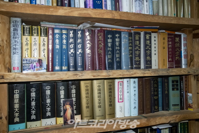 이순금 서예 명인 인터뷰