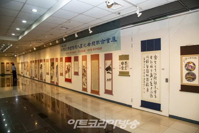 제15회 대한민국서예문인화 원로총연합회 전