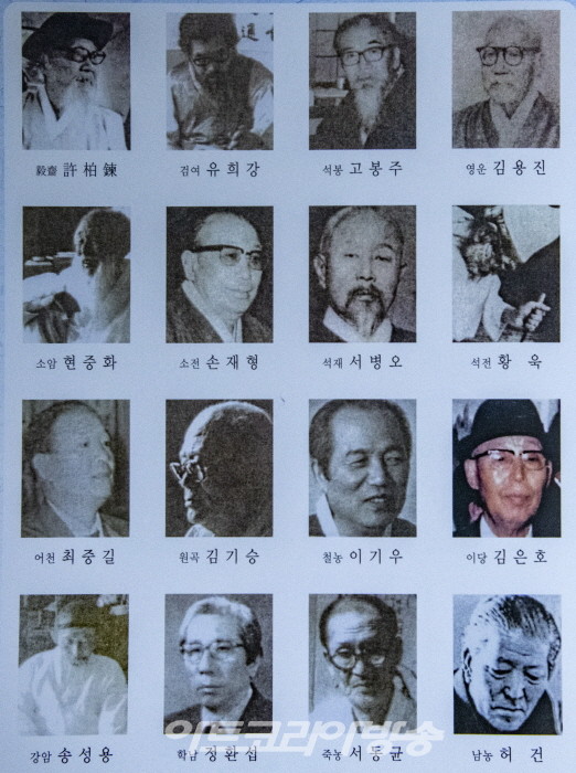 제15회 대한민국서예문인화 원로총연합회 전