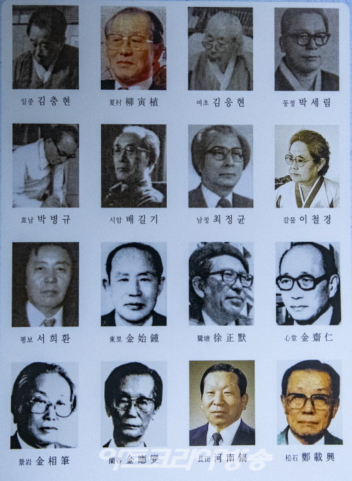 제15회 대한민국서예문인화 원로총연합회 전