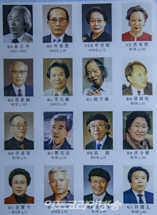 제15회 대한민국서예문인화 원로총연합회 전