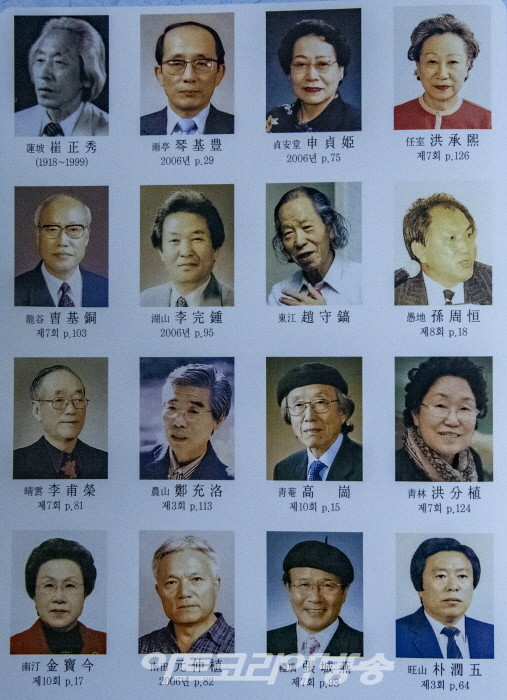 제15회 대한민국서예문인화 원로총연합회 전