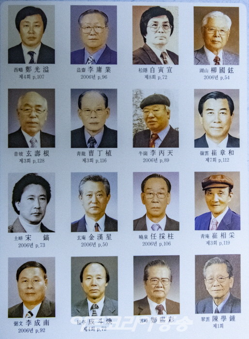 제15회 대한민국서예문인화 원로총연합회 전