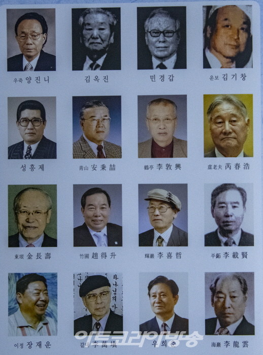 제15회 대한민국서예문인화 원로총연합회 전