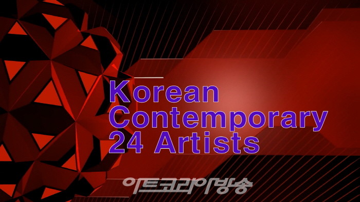 'Koeran Contemporary 24 Artists'전