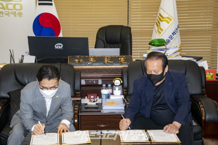 사)한국예총 & 주)아트코리아방송 업무협약식 및 위촉장 수여