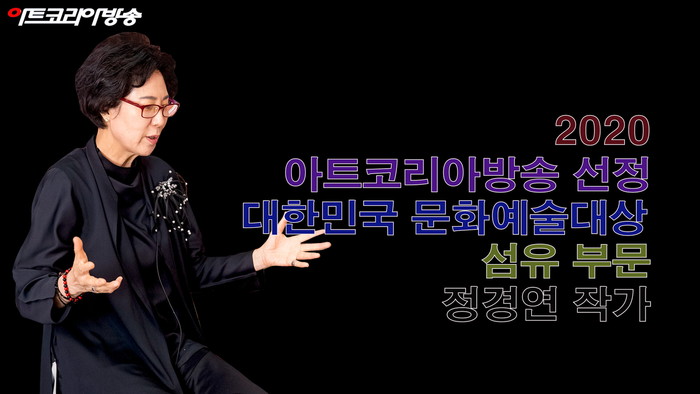 정경연 작가 인터뷰