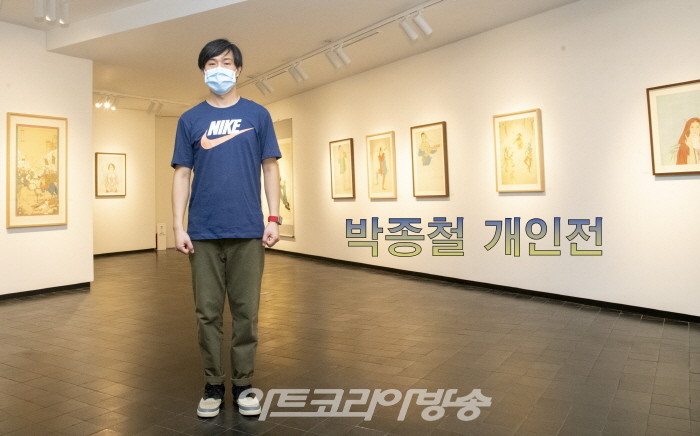 박철종 개인전