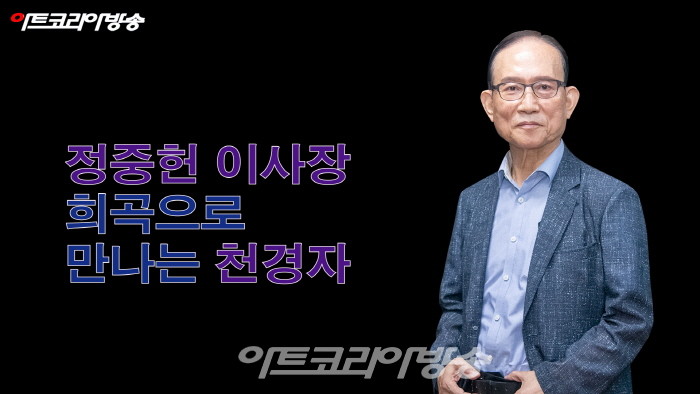 한국생활연극협회 정중헌 이사장의 ‘희곡으로 만나는 천경자’