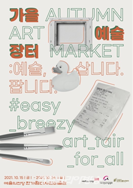 신진・청년작가 공모제 시행