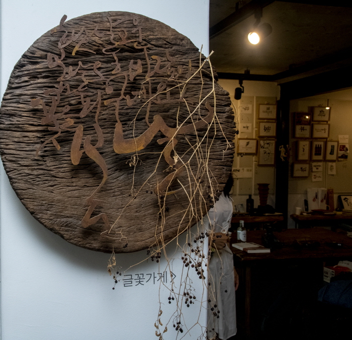 강병인 작가의 작업실 현관에 들어서면 처음 반기는 작품