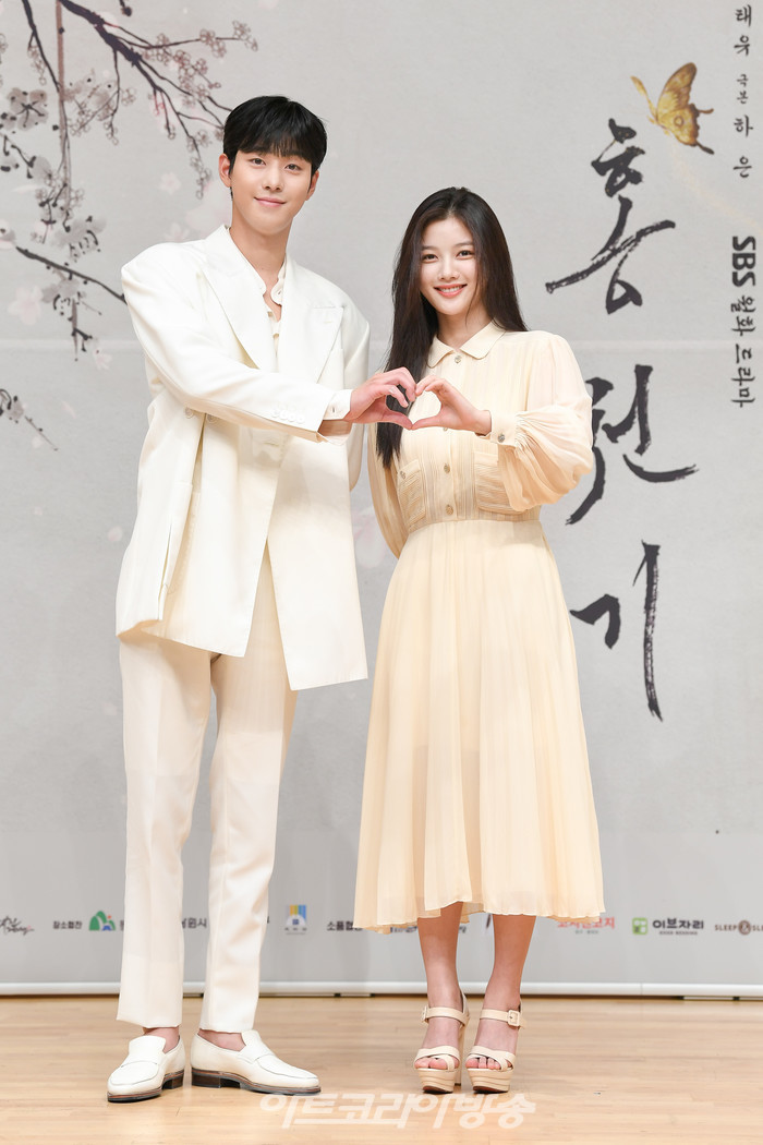 SBS 새 월화드라마 '홍천기' 제작발표회(안효섭, 김유정) 제공 SBS