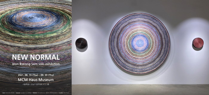 전병삼 작가 초대전 '뉴 노멀(NEW NORMAL)' 전시 포스터 및 작품 제공 MCM
