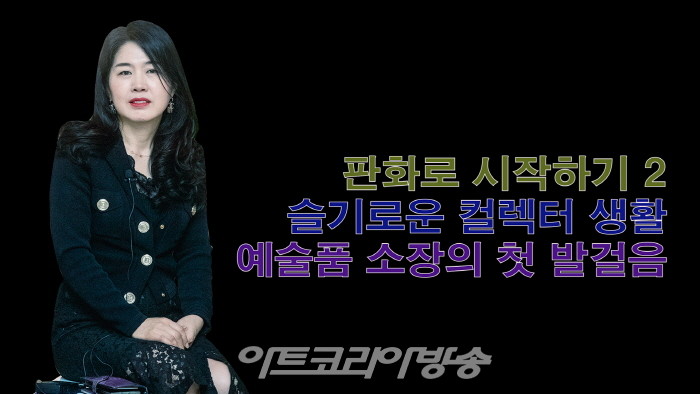 인사아트플라자갤러리 허성미 관장