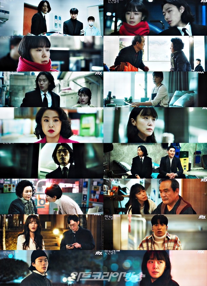 JTBC '인간실격' 2회 방송 캡처