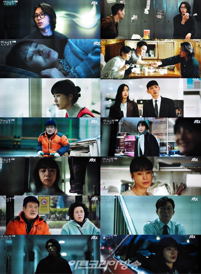 JTBC '인간실격' 6회 방송 캡처