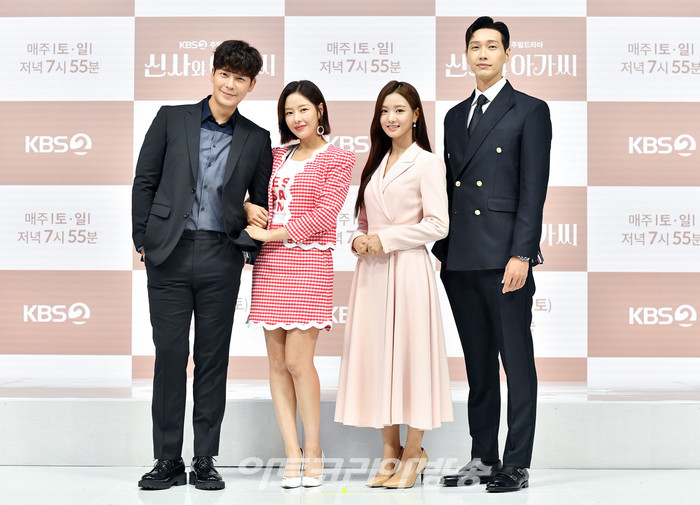 KBS 2TV 새 주말드라마 '신사와 아가씨' 제작발표회. 제공 KBS