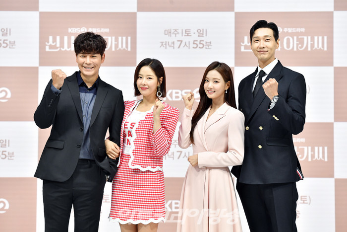 KBS 2TV 새 주말드라마 '신사와 아가씨' 제작발표회. 제공 KBS