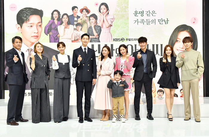 KBS 2TV 새 주말드라마 '신사와 아가씨' 제작발표회. 제공 KBS