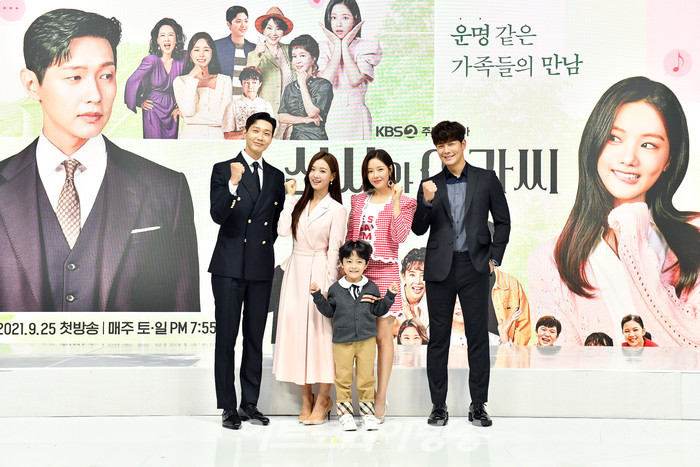 KBS 2TV 새 주말드라마 '신사와 아가씨' 제작발표회. 제공 KBS