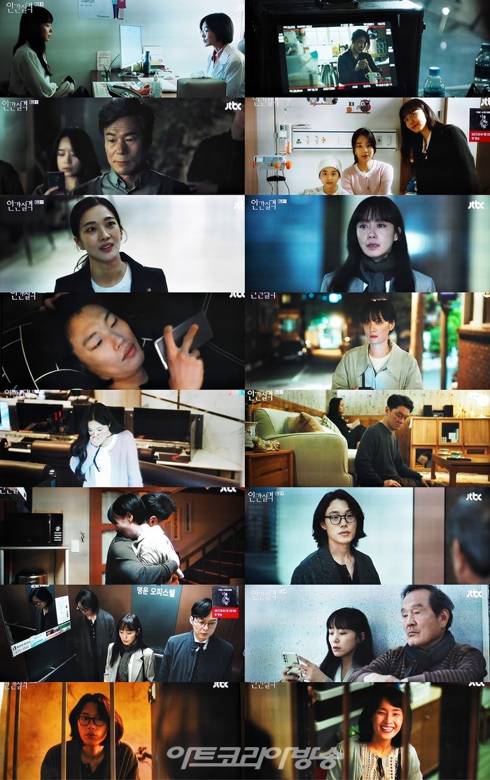 JTBC '인간실격' 9회 방송 캡처
