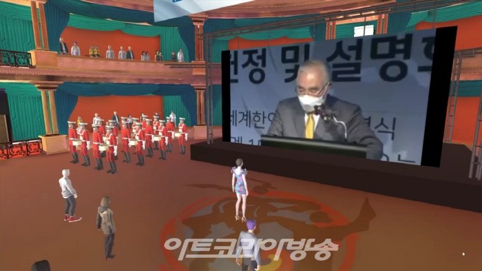메타버스 실시간 중계 사진-박상원 세계한인재단 총회장이 환영사를 하는 모습