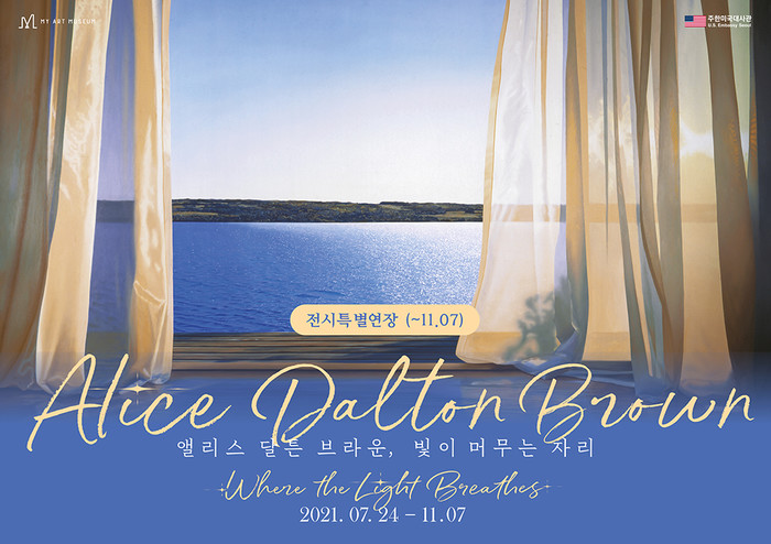 '앨리스 달튼 브라운, 빛이 머무는 자리' 포스터. 제공 마이아트뮤지엄