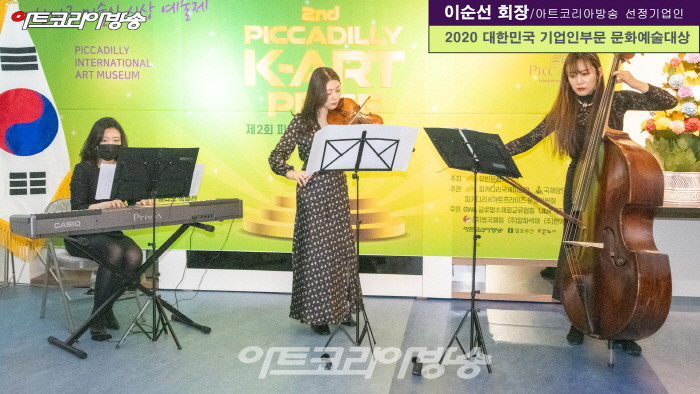 K아트프라이즈 축하공연